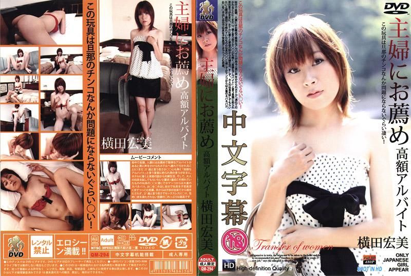 推荐主妇从事的高额打工 QM-294